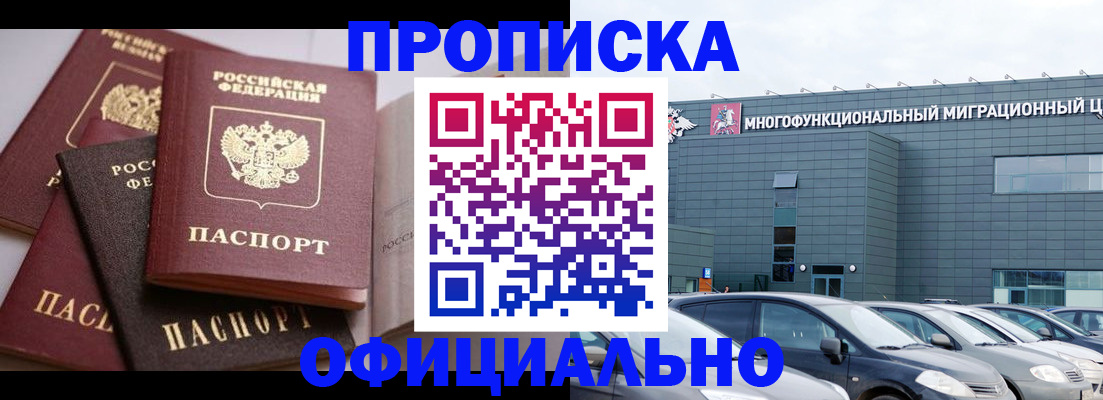 временная прописка в Симе