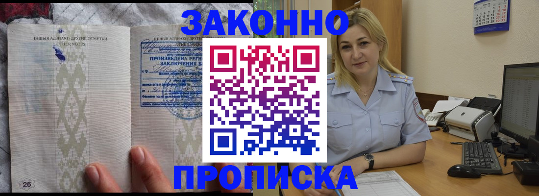 прописка иностранных граждан в Симе