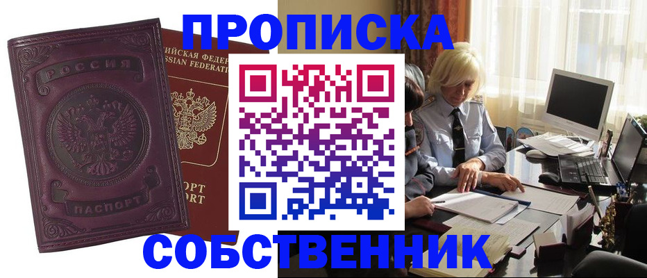 временная регистрация в Симе