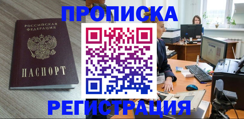 где прописаться в Симе